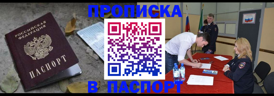 временная регистрация недорого в Александровске-Сахалинском