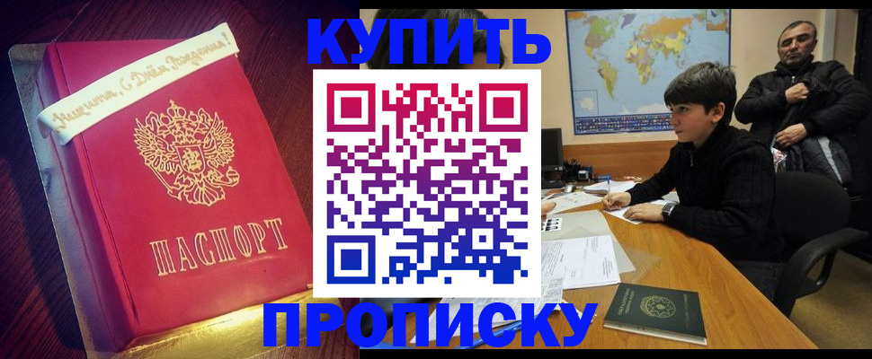 пропишу в квартире в Александровске-Сахалинском