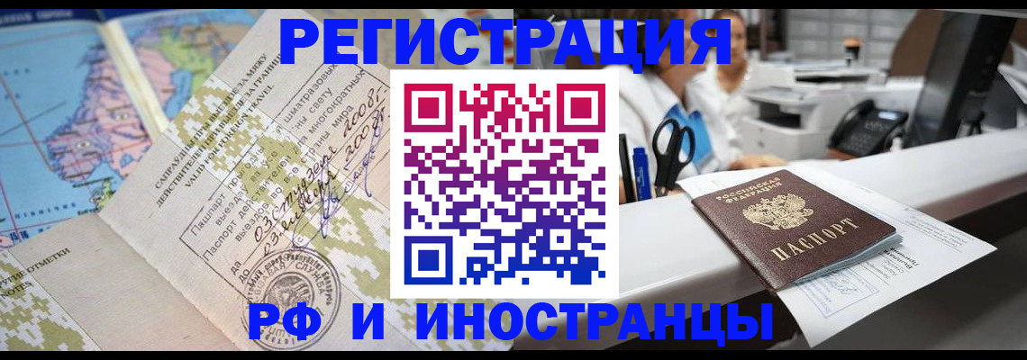 прописка в Александровске-Сахалинском