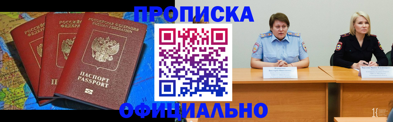 временная регистрация 2025 в Александровске-Сахалинском
