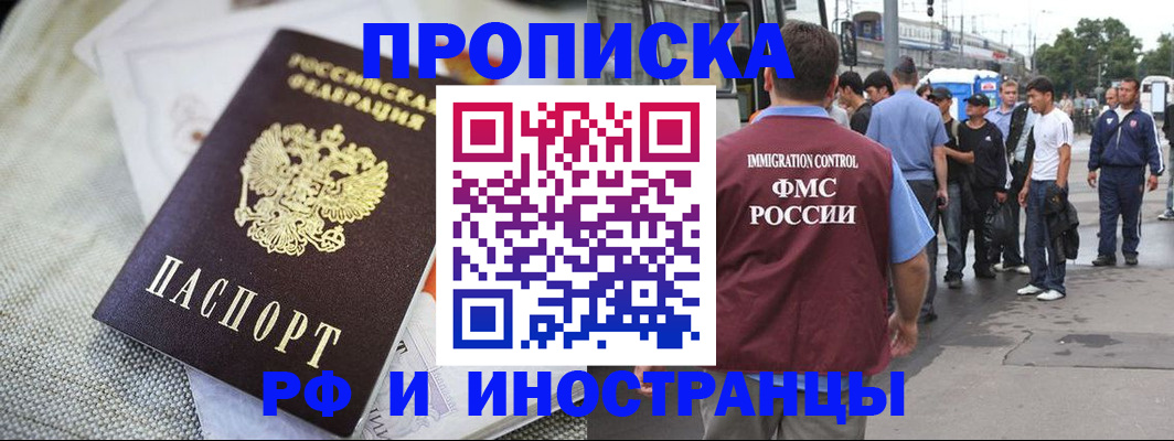 пропишу в квартире в Александровске-Сахалинском
